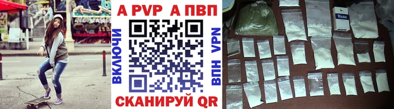 Альфа ПВП крисы CK  Пыталово 
