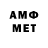 Первитин Methamphetamine TD Music