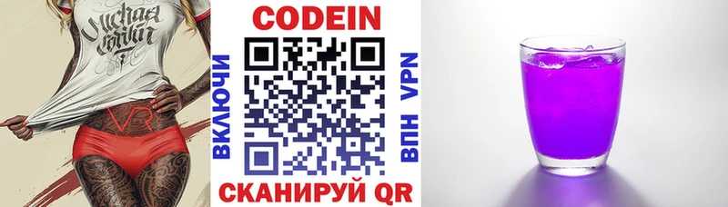 hydra   Пыталово  Codein напиток Lean (лин) 