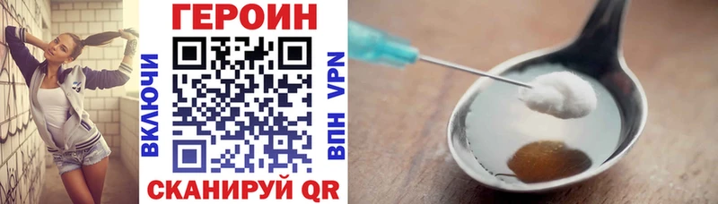 Героин хмурый  Пыталово 